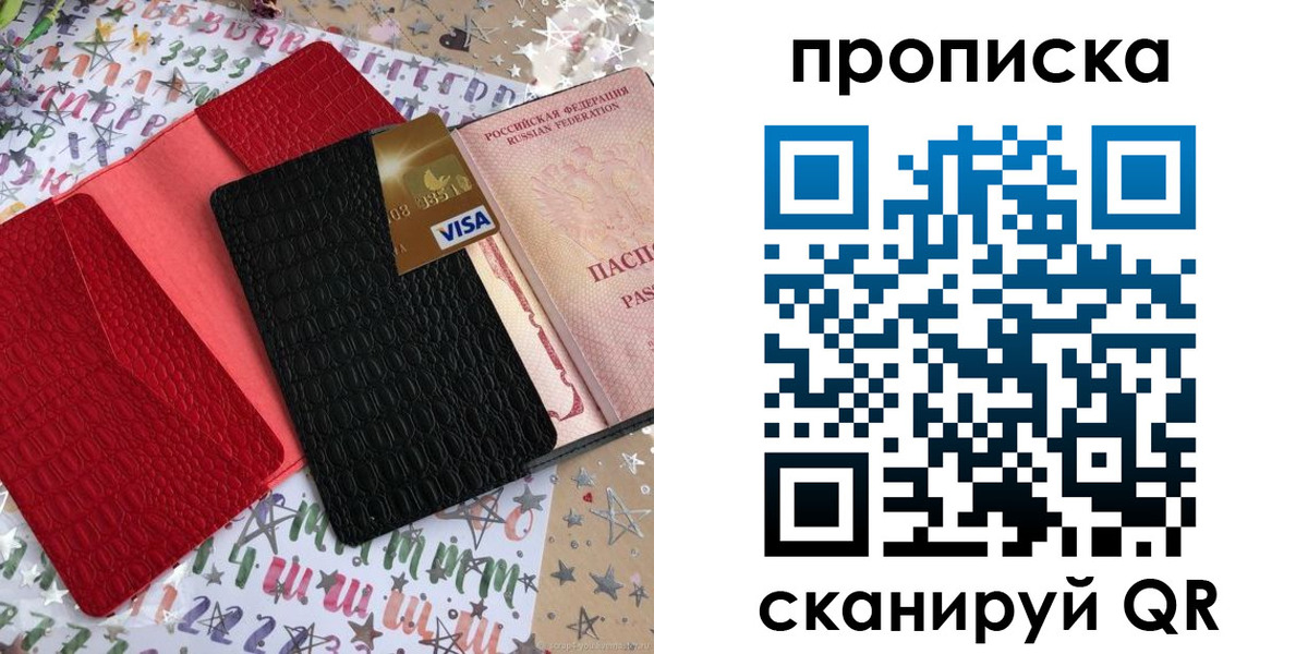 прописка для школы в Бавлах