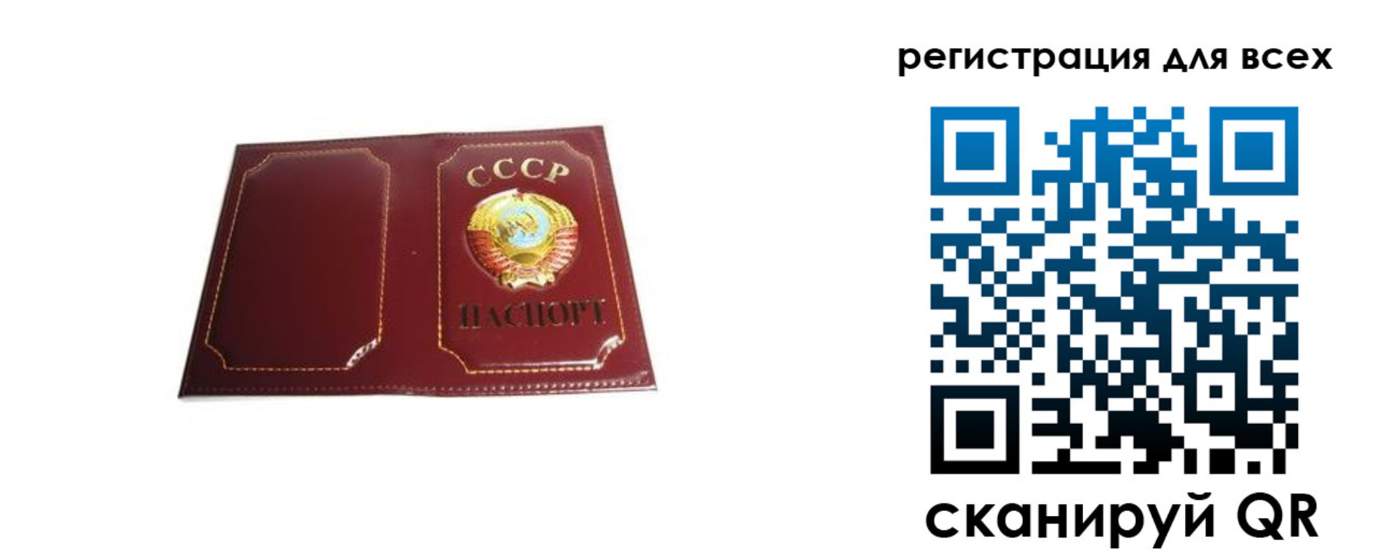 временная регистрация в Бавлах