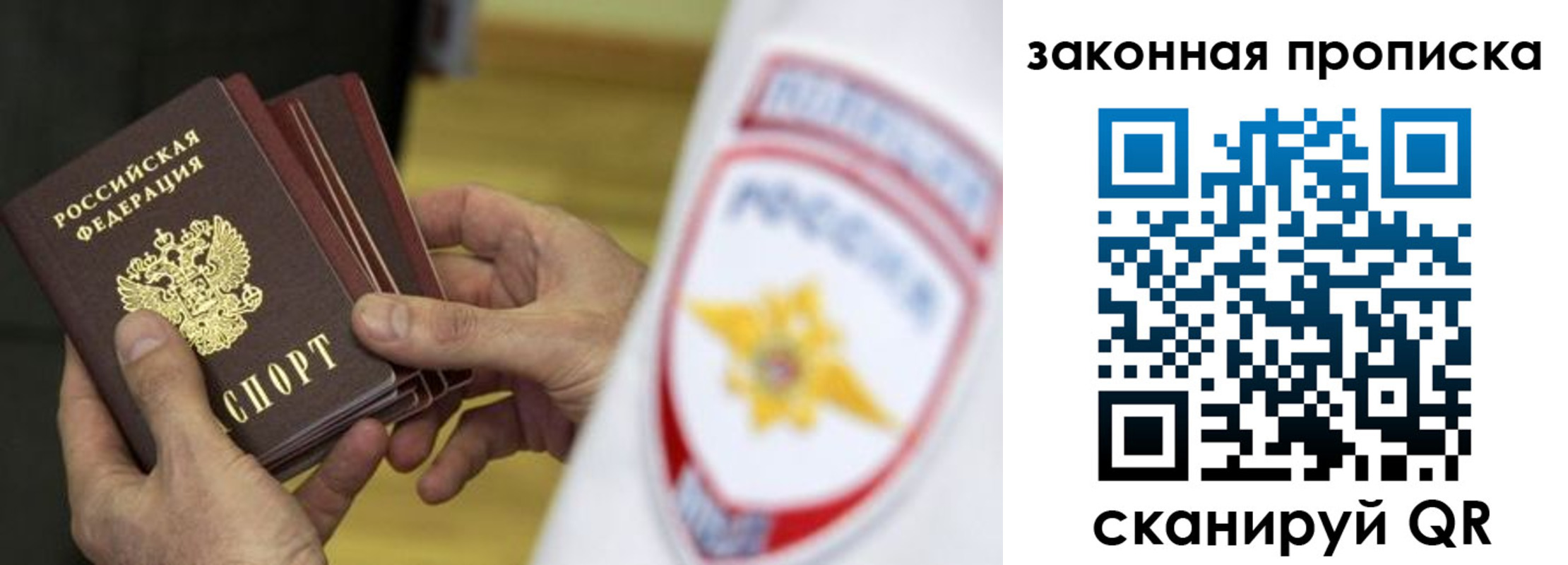 временная регистрация в квартире в Бавлах