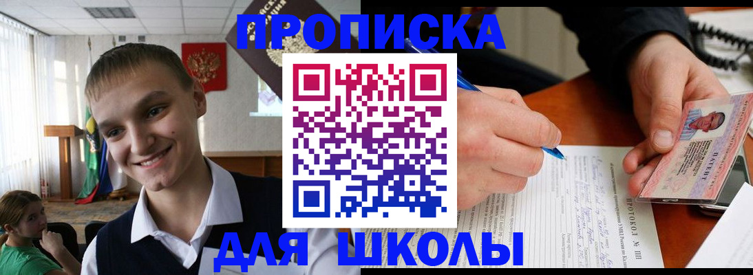 временная регистрация 2025 в Бавлах