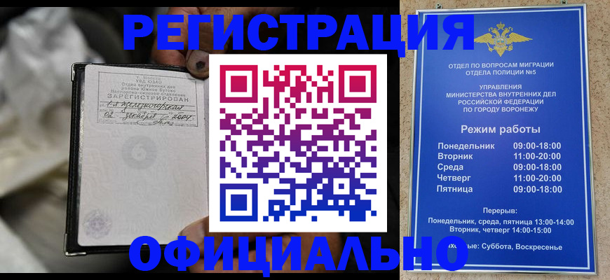 где прописаться в Бавлах