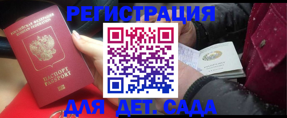 прописка в квартире в Бавлах