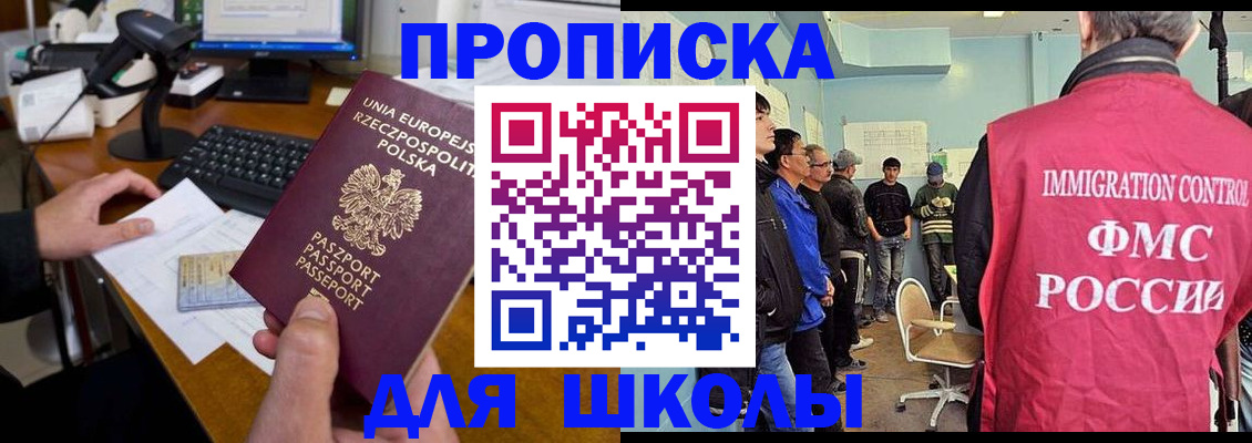 прописка для работы в Бавлах