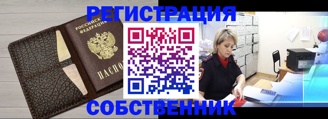 прописка иностранных граждан в Бавлах