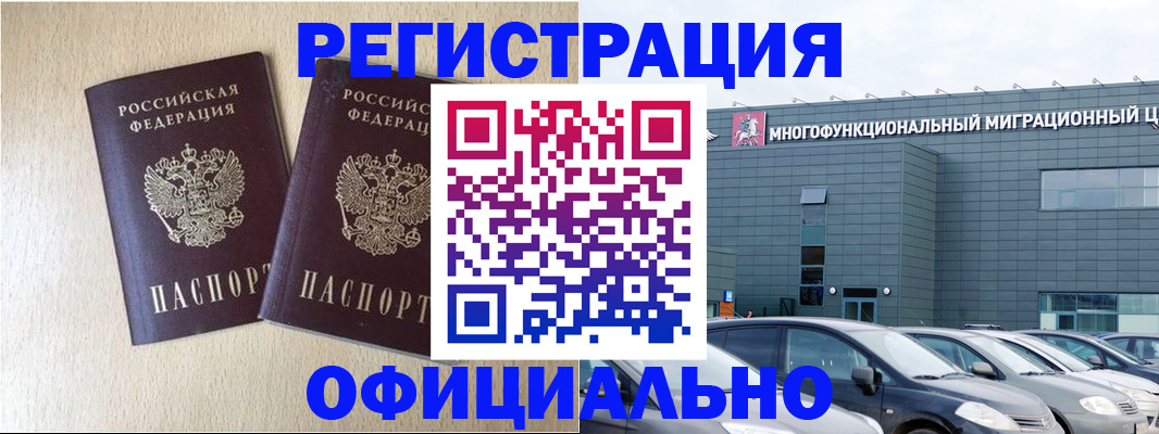 временная регистрация надежно в Бавлах