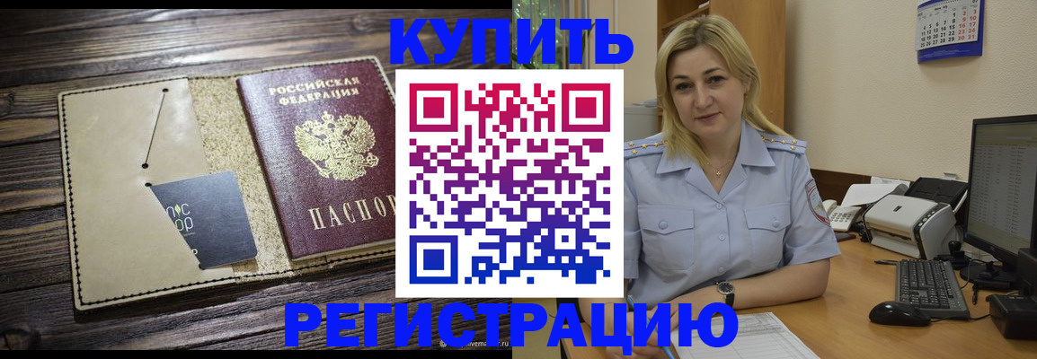 пропишу в квартире в Бавлах