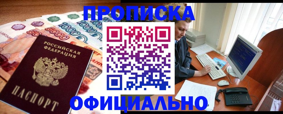 временная регистрация адрес в Бавлах